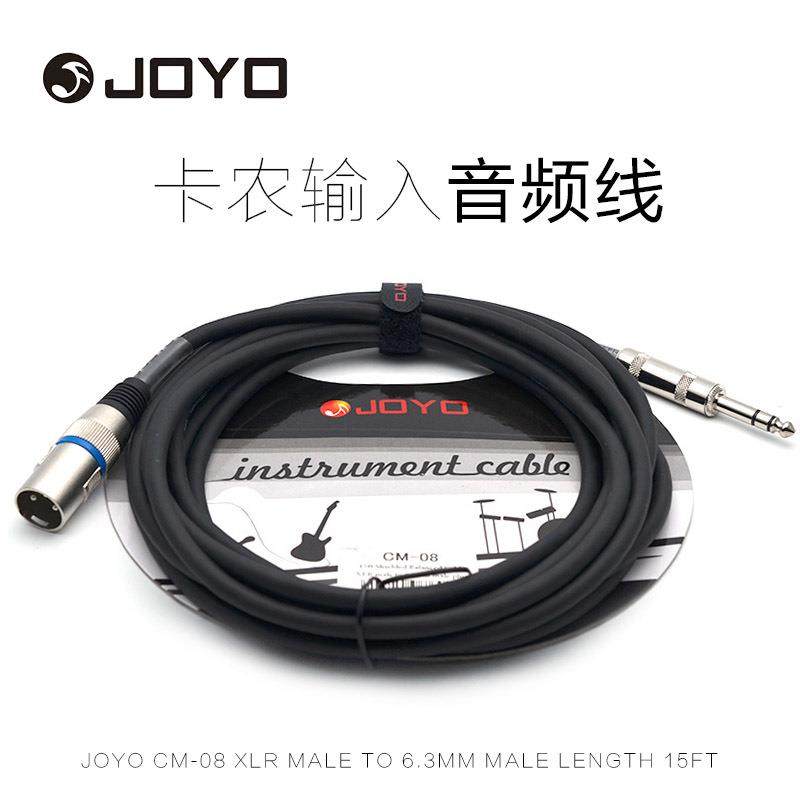 JOYO卓乐音频连接线CM-08话筒音频连接线4.5m卡农XLR平衡连接线,机械设备,其他机械设备,淘宝优惠券,粉丝福利购,淘宝优惠卷