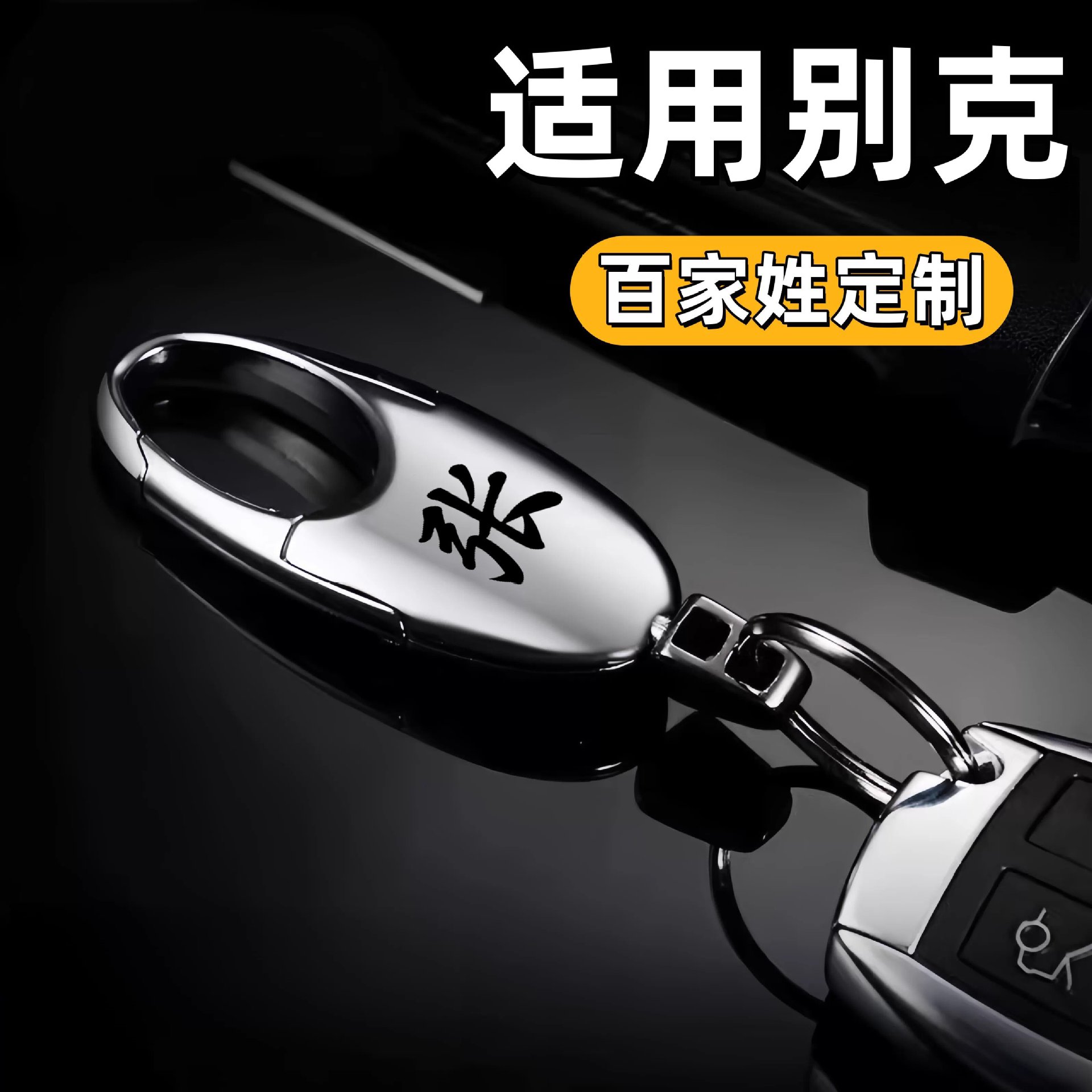适用别克凯越钥匙套15款13款老款君越凯越高档汽车配件壳包扣男士