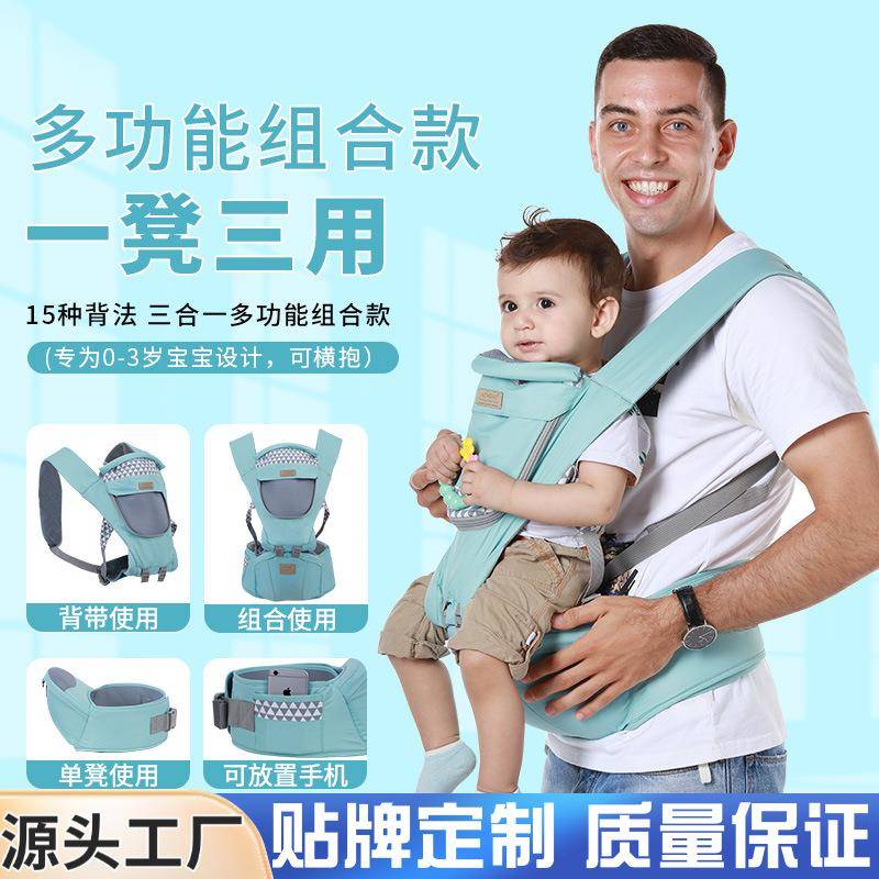 婴儿背带腰凳多功能四季通用双肩前抱式背带婴儿母婴用品