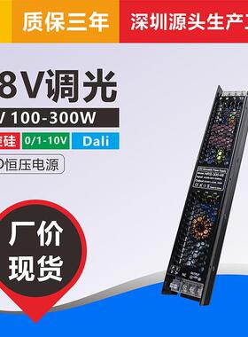 dali可控硅0-10V调光LED磁吸轨道灯恒压开关电源驱动48V100-300W