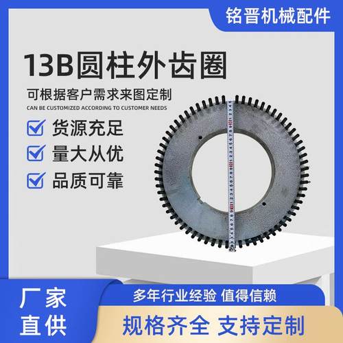 13S13B15B16B双面抛光研磨圆柱内外齿圈研磨机配件