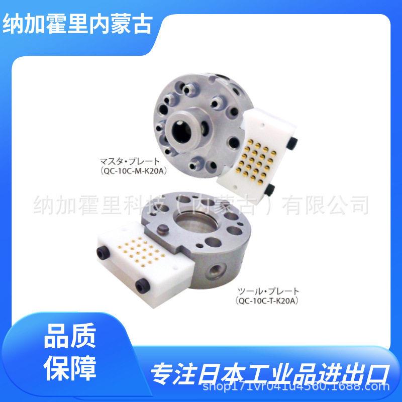 BLAUTOTEC必爱路卡盘快换器QC-10C-M/T-AP104/AP105/AP106