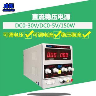 LED灯珠灯具测试30V5A华光3005D直流稳压电流电压可调电源150W