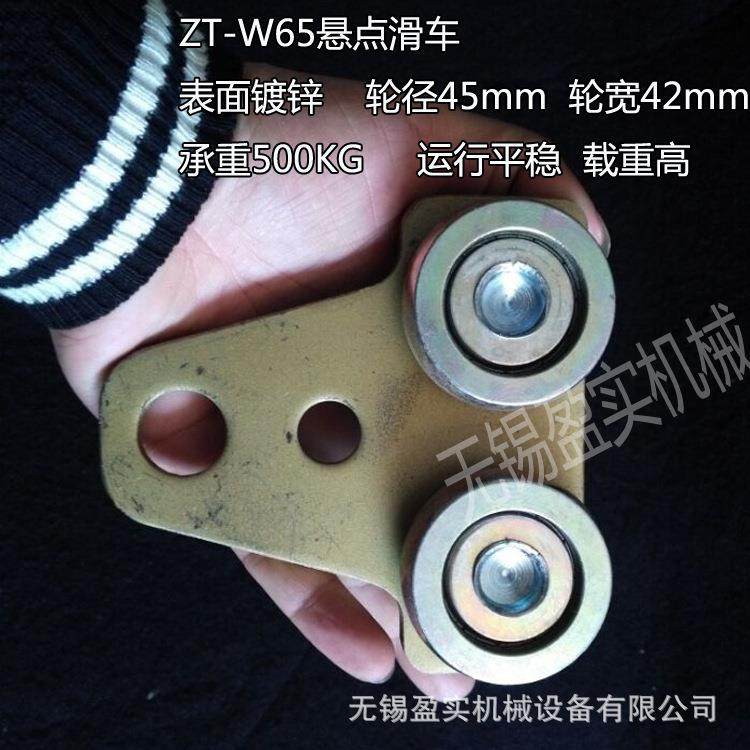 纵向横向搬运行车滑轨系统G65四轮滑车轨道W65电缆滑车,纺织面料/辅料/配套,纺织机械配件,淘宝优惠券,粉丝福利购,淘宝优惠卷