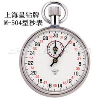 优品钻石牌机械秒表504计时器比赛训练,纺织面料/辅料/配套,纺织机械配件,淘宝优惠券,粉丝福利购,淘宝优惠卷