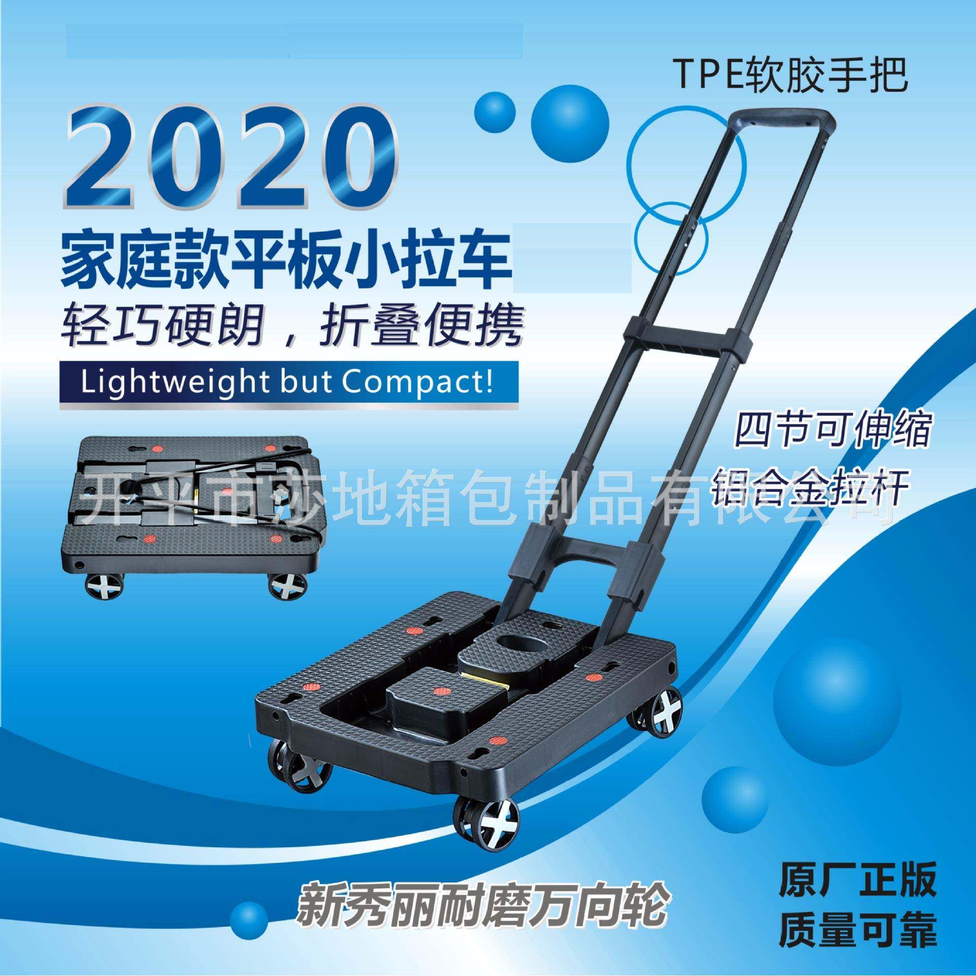 万向静音四轮折叠便携铝合金拉杆行李车购物车手拉车小平板车推车