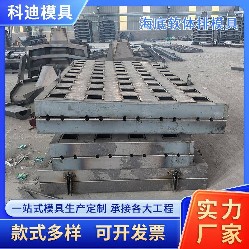 海底软体排模具河道整治软体排模具预制水泥海岸防护软体排模具