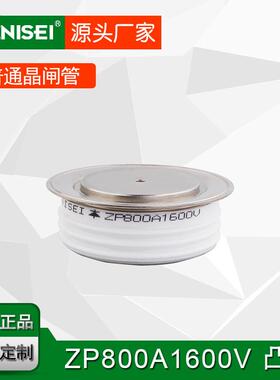 等离子电弧设备用配件普通平板凸形整流二极管ZP800A1600V硅整流