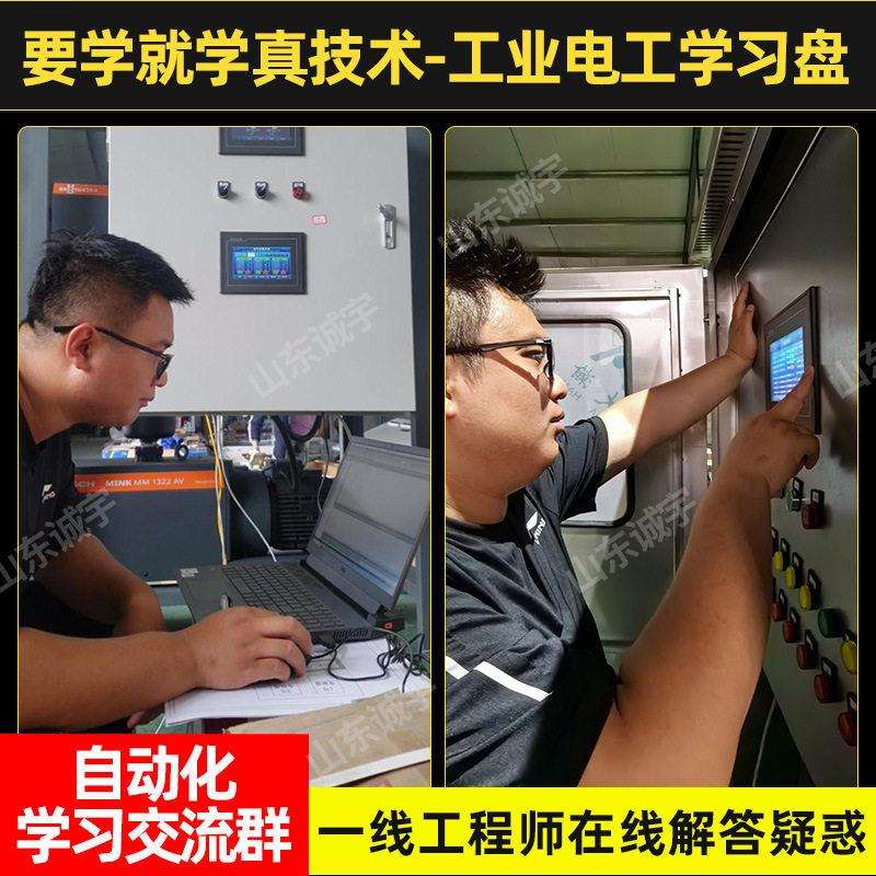 电工学习套件实训套装电柜箱培训器材低压电路练习电器元件设备板