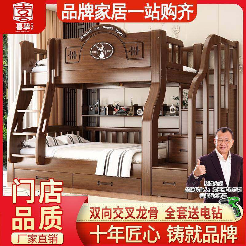 喜挚实木上下床成人高低床子母床上下铺床两层床母子床儿童双层床,纺织面料/辅料/配套,纺织机械配件,淘宝优惠券,粉丝福利购,淘宝优惠卷
