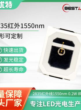 现货2835LED贴片灯珠1500nm1550nm1580nm红外线发射管LED灯珠