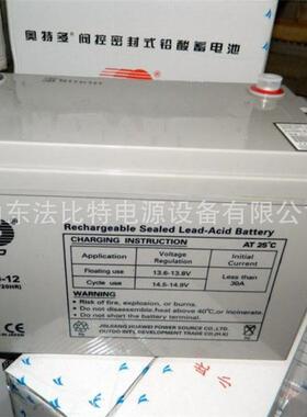 奥特多铅酸蓄电池OT100-12免维护12V100AH光伏发电奥特多OT100-12