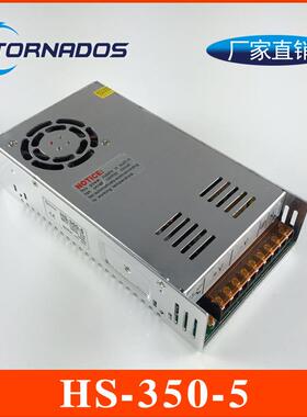 350W5V50A单组HS-350-5开关电源350W直流稳压电源