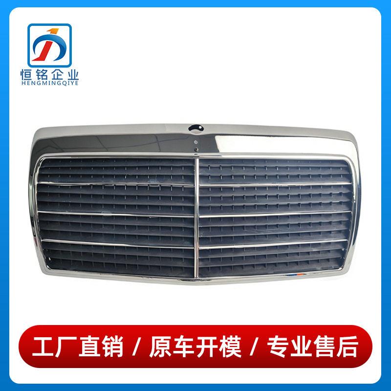 1248800783适用于奔驰E级W124中网前脸E200进气格栅E300通风网