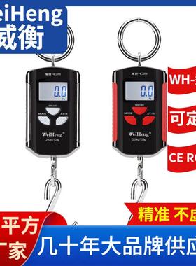 勾秤WH-C200威衡WeiHeng200公斤泰国吊秤手提户外种植园吊秤