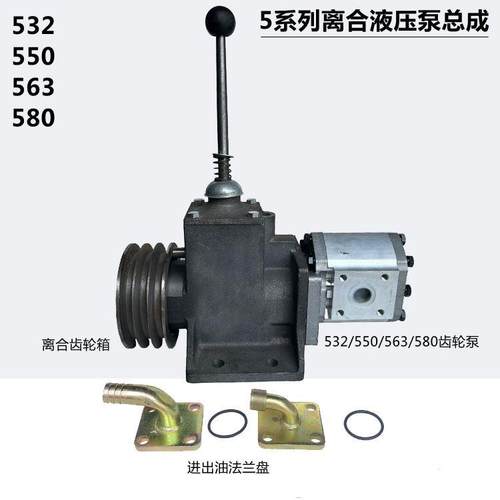 CBT-E532/550/563/580离合齿轮泵总成带分离泵座支架液压船舶船用