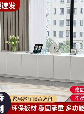 fLE飘窗柜收纳柜地柜可坐阳台储物柜家用长条柜幼儿园收纳柜