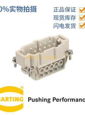Harting连接器09330102601Han-10E-M-s十针公芯浩亭哈丁10针