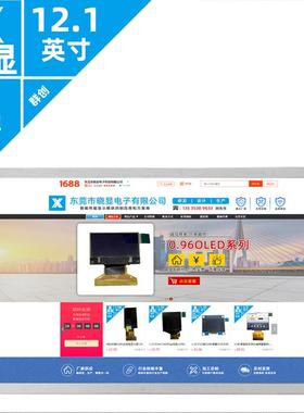 G121I1-L01群创工业设备显示器面板奇美原装高清屏幕12.1寸液晶屏