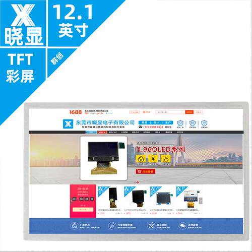 G121I1-L01群创工业设备显示器面板奇美原装高清屏幕12.1寸液晶屏