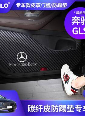 适用于奔驰CLS系列车门防踢垫碳纤皮革门板防护垫保护贴内饰改装