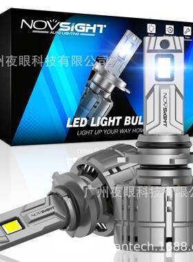 NOVSIGHTN60系列LED车灯热卖新款通用灯泡汽车led灯前大灯