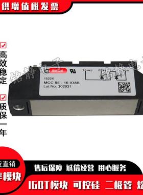 可控硅MCC95-12iO8BMCC95-14iO8B/MCC95-16iO8BMCC95-18io8B