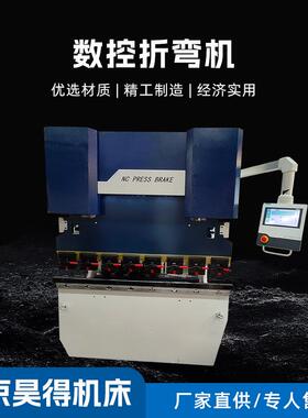 WC67K-40T/1600液压数控折弯机小型折弯机折边机不锈钢折弯