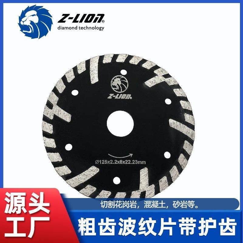 粗齿波纹片带护齿125*2.2*8*22.23花岗岩锯片石材锯片湿切片,收纳整理,烫衣板及配件,淘宝优惠券,粉丝福利购,淘宝优惠卷