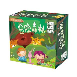 冒险森林注意力反应力数学启蒙益智玩具儿童亲子互动桌面游戏2岁