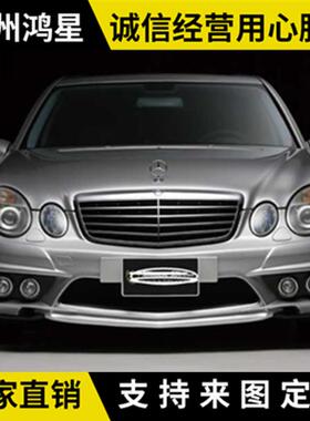 适用奔驰E级W211E200240260280改装WALD大包围前后杠雾灯