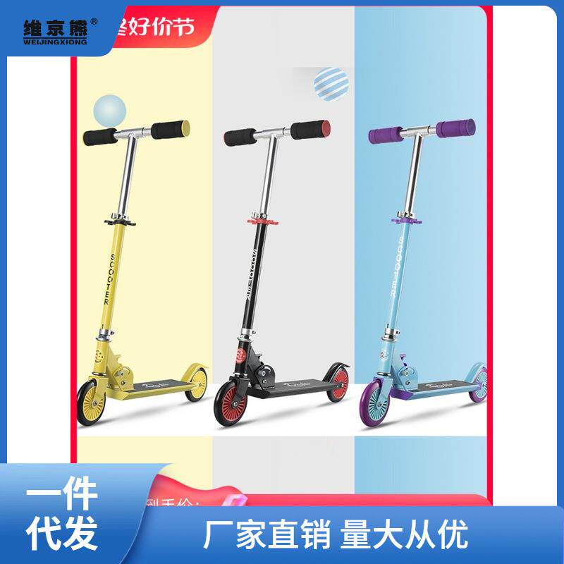 飞虎两轮2轮儿童滑板车可升降可折叠全铝闪光轮3-14岁童车滑行聚