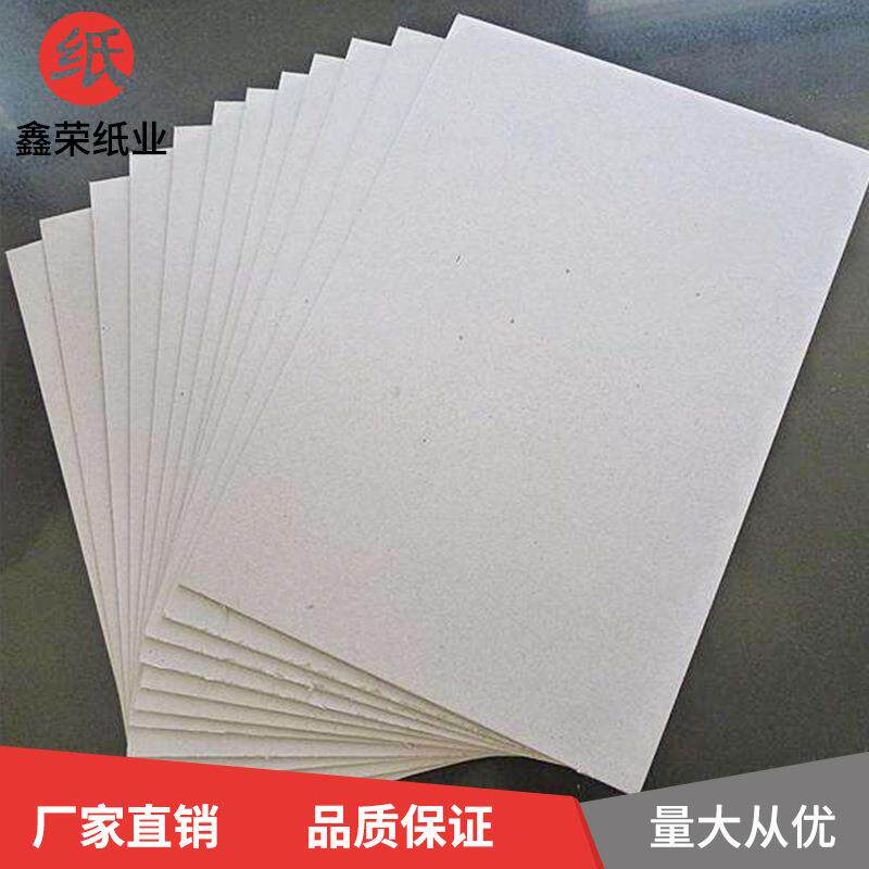 250克/450克A级建辉绿标灰底白板纸单面白板纸服装包装白卡纸