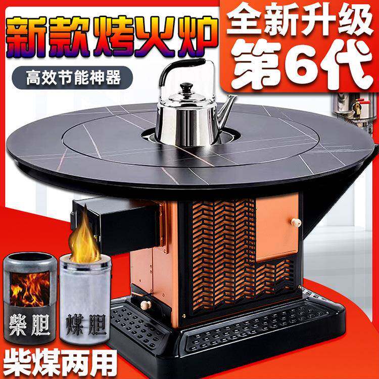 冬季室内柴火炉农村家用烤火炉柴煤两用回风炉多功能取暖炉子外贸