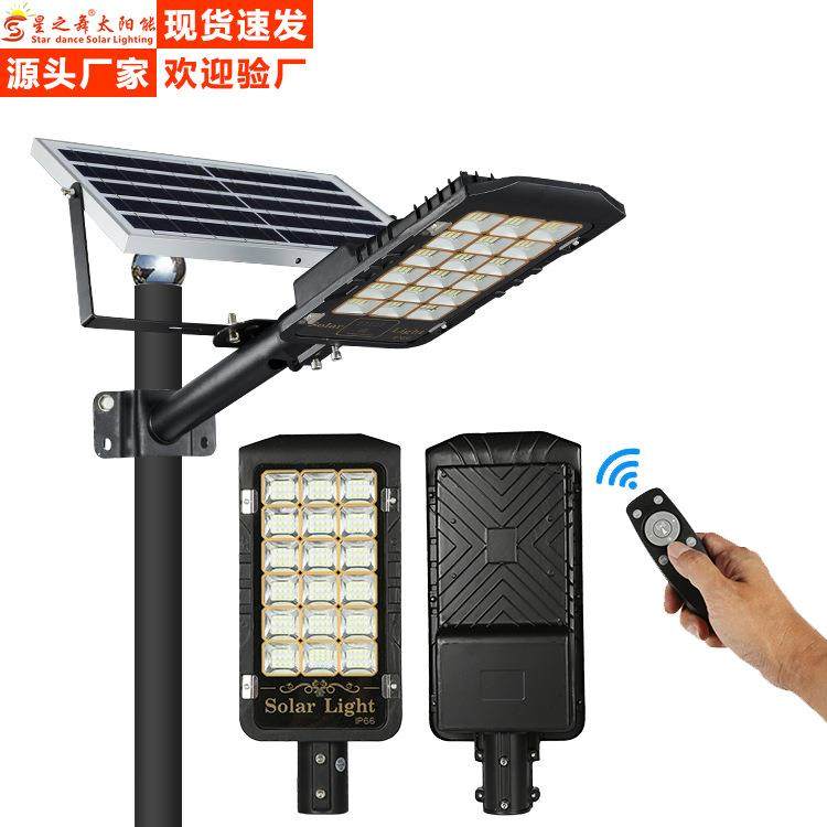 铝壳LED太阳能路灯超亮分体式灯头户外防水庭院一体灯具