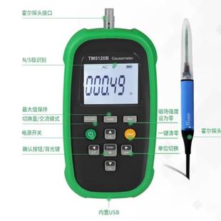 天恒测控TD8620/TM5120B数字高斯计磁通计磁铁磁力计磁场强度检测