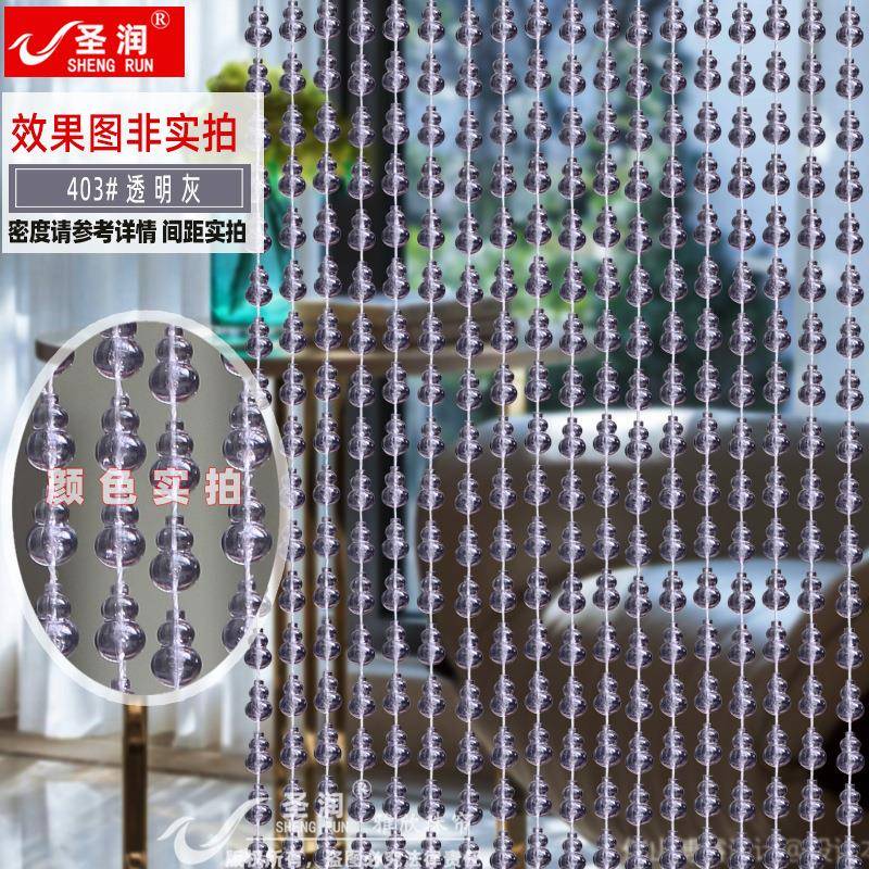 珠帘门帘塑料仿水晶防蝇帘子装饰帘家用客厅玄关厕所珠帘打孔安装