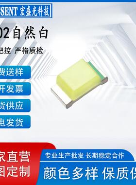 0402自然白色LED灯珠高亮1005自然白贴片发光二极管自然白4000K