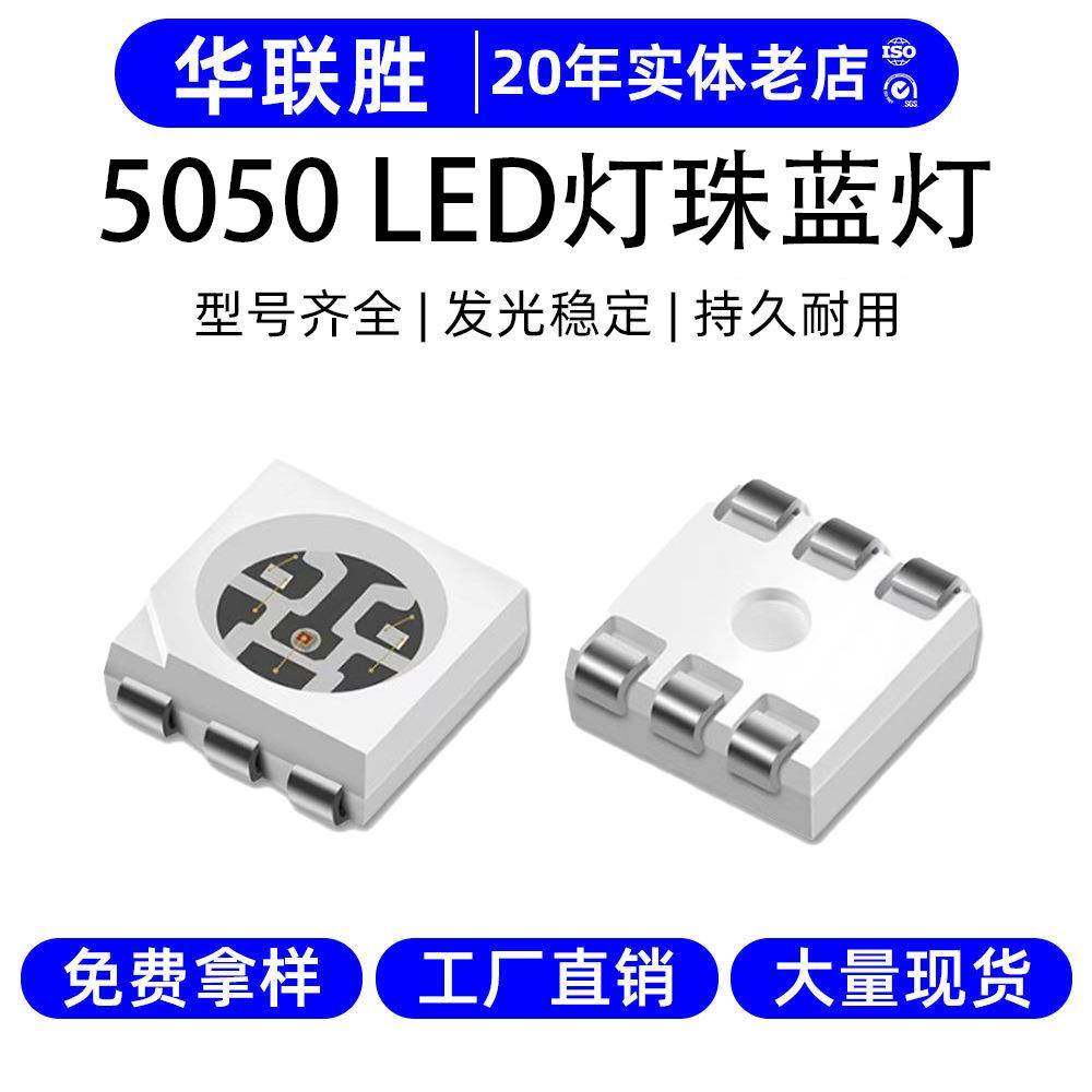 高光效5050灯珠红色发光二极管LED贴片灯珠0.2W三安芯片5050灯珠,纺织面料/辅料/配套,纺织机械配件,淘宝优惠券,粉丝福利购,淘宝优惠卷