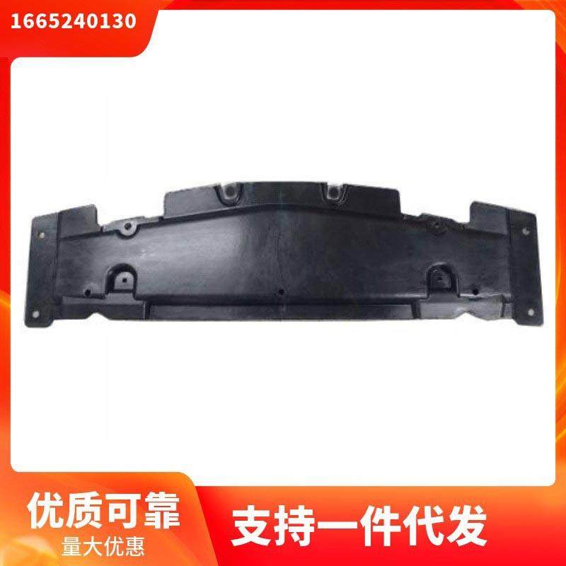 1665240130适用于奔弛ML/GLEW166下护板