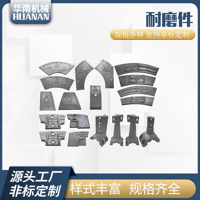 搅拌机耐磨件搅拌机配件JS2000搅拌机梯形底衬板