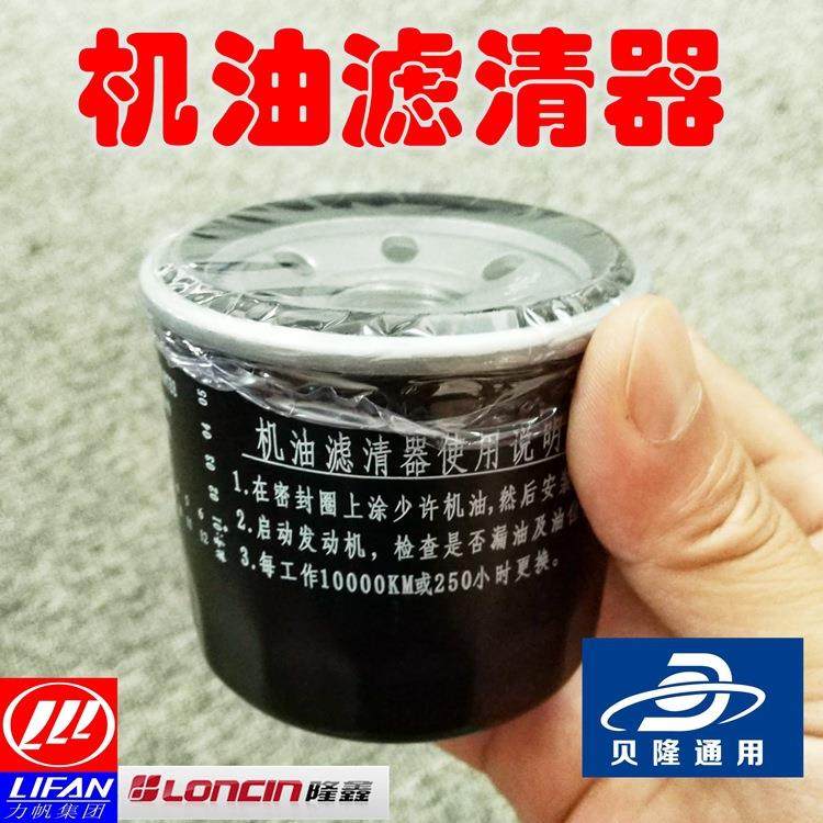 LC2V78双缸汽油发动机发电机组22马力24HP空滤芯机油滤杯精滤器