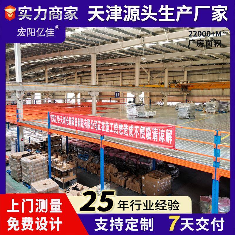 天津工厂阁楼平台货架钢结构加厚可拆卸免焊接二层办公室隔层搭建