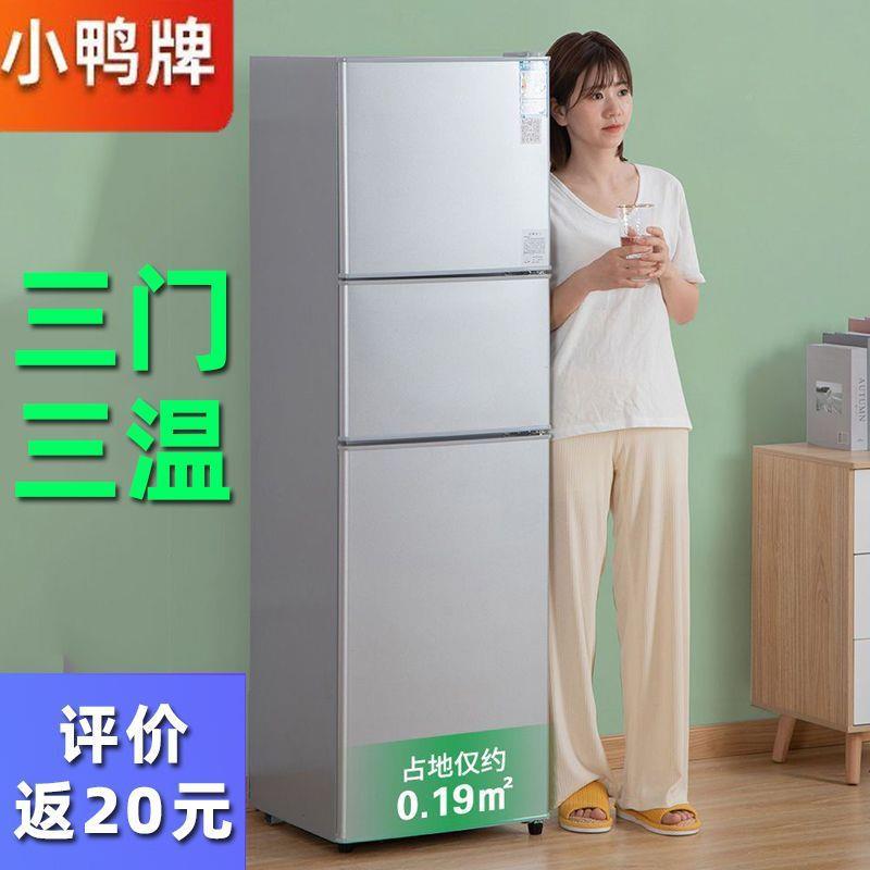 舍小鸭三门冰箱效能ZZ101278家用冷冻冷藏宿出房三开租门节能电冰