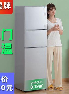 舍小鸭三门冰箱效能ZZ101278家用冷冻冷藏宿出房三开租门节能电冰