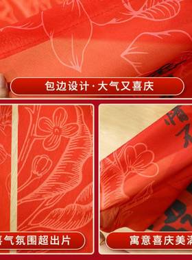 结婚庭院布置室装外农村婚礼饰挂布书条幅喜字法婚房户外院94028