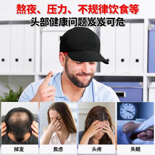 跨外境货源红光红JXB线护光疗帽发防脱理疗帽红光帽发仪育生发仪P