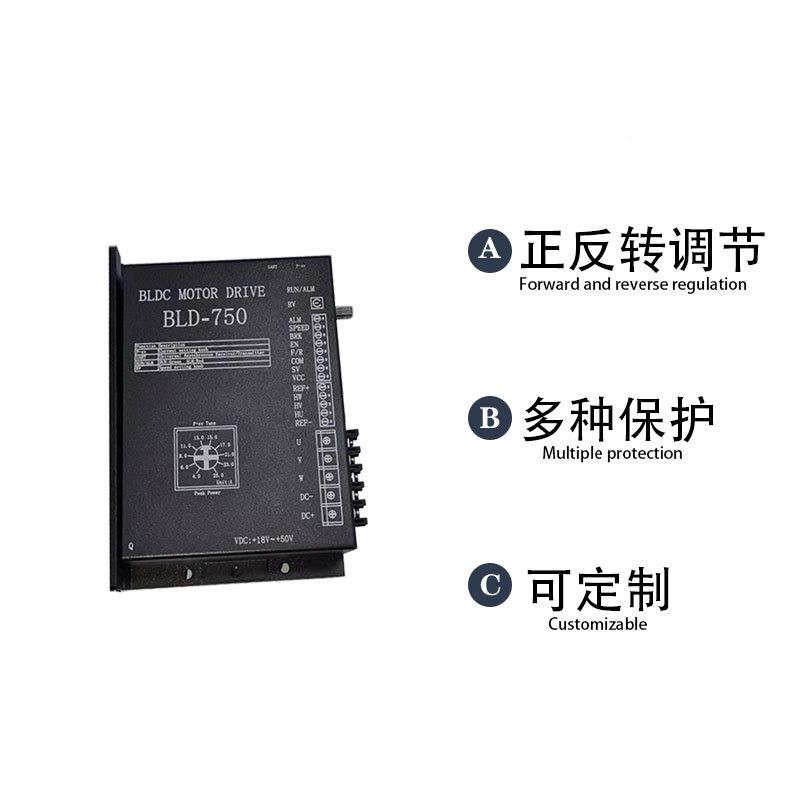 大功率直流无电机驱动器板BLD750单控24v/48刷低压高速直流电机制