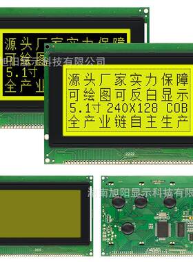 5.1寸DS24液TET012蓝8-4屏5V晶屏中文字库LCD显示RA696或UC696芯