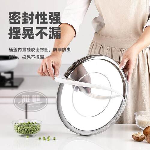 304不锈钢食用级米桶用防加厚带YY-MFT01盖防虫潮容量家密封大桶